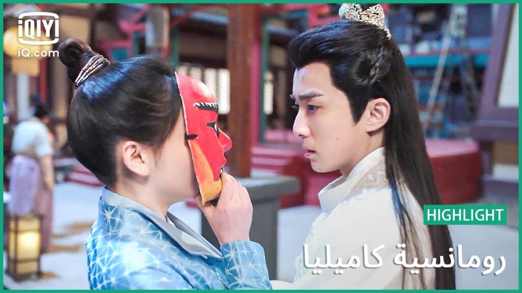 "شو" تقع في حب "جيويه" | رومانسية كاميليا  الحلقة 7 | iQiyi Arabic