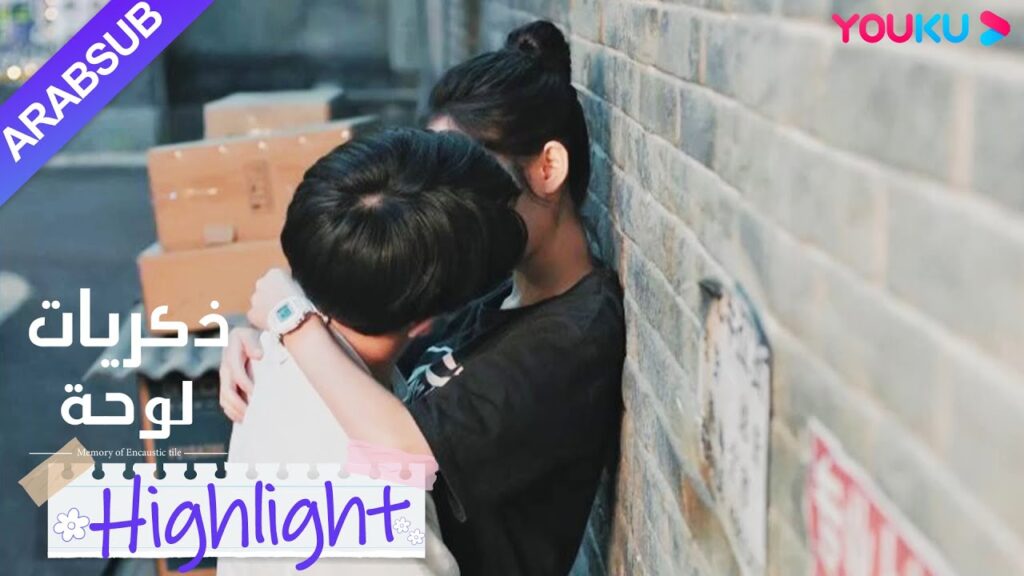 "ذكريات لوحة"｜قبلة سوبر حلوة! سو نيان يحتضن شاو شيويه ويقبل!｜YOUKU