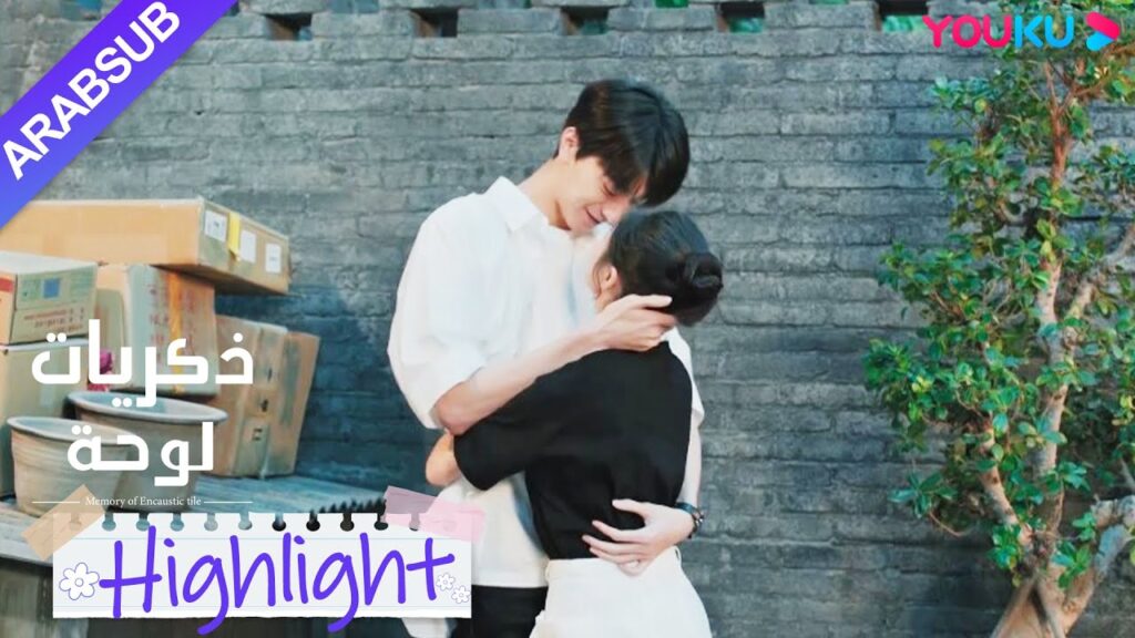 "ذكريات لوحة"｜ما مدى إثارة الوقوع في الحب وراء كلا الوالدين؟ رد فعل الزوجين مضحك للغاية!｜YOUKU