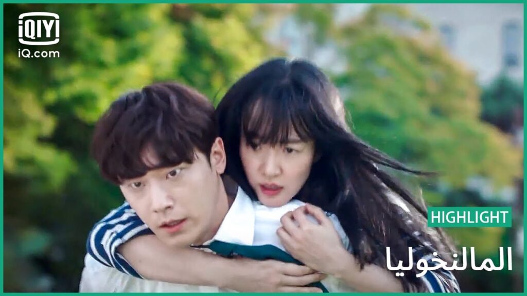“سيونج يوو" يحمل "چي يوون" الجريحة  | المالنخوليا | الحلقة 5 | iQiyi Arabic