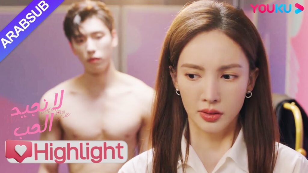 "لا نجيد الحب"｜الرفاهية هنا! عضلات بطن الأخ الوسيم تجعل الناس خجلاً ونبض القلب!｜YOUKU