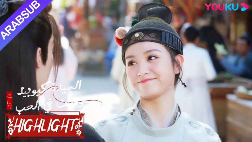 “السيدة كيوبيد وقعت في الحب”|البطل الجني يحفظ الجمال، والخاطبة الصغيرة مليئة بالإعجاب؟|YOUKU "السيدة كيوبيد وقعت في الحب"|البطل الجني يحفظ الجمال، والخاطبة الصغيرة مليئة بالإعجاب؟|YOUKU