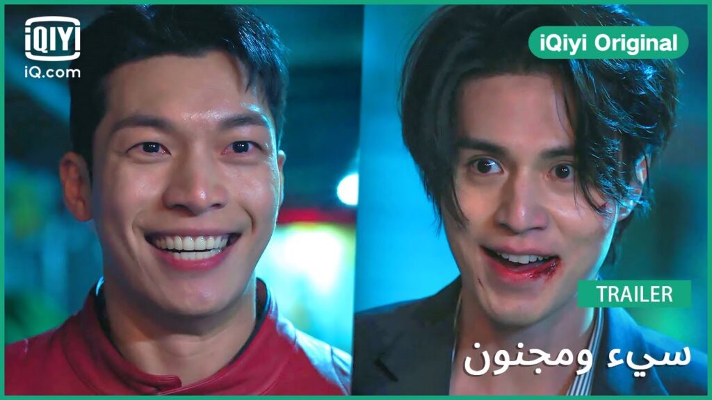تريلر |  ليي دونغ ووك ＆ ووى ها چون | سيء ومجنون | iQiyi Original