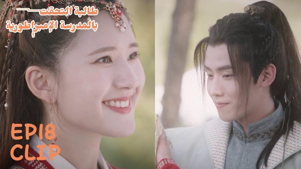 ون يوان يتذكر أول لقاء مع سانغ تشي | مسلسل “طالبة التحقت بالمدرسة الإمبراطورية” | WeTV ون يوان يتذكر أول لقاء مع سانغ تشي | مسلسل "طالبة التحقت بالمدرسة الإمبراطورية" | WeTV