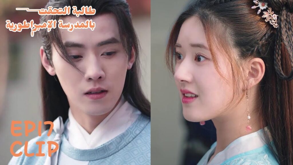 غضب عندما رأى معها الهدية التي أعطاها لها المعلم | مسلسل "طالبة التحقت بالمدرسة الإمبراطورية" | WeTV