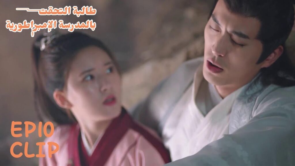 ظلا في الكهف لوقت طويل معًا | مسلسل "طالبة التحقت بالمدرسة الإمبراطورية" | WeTV