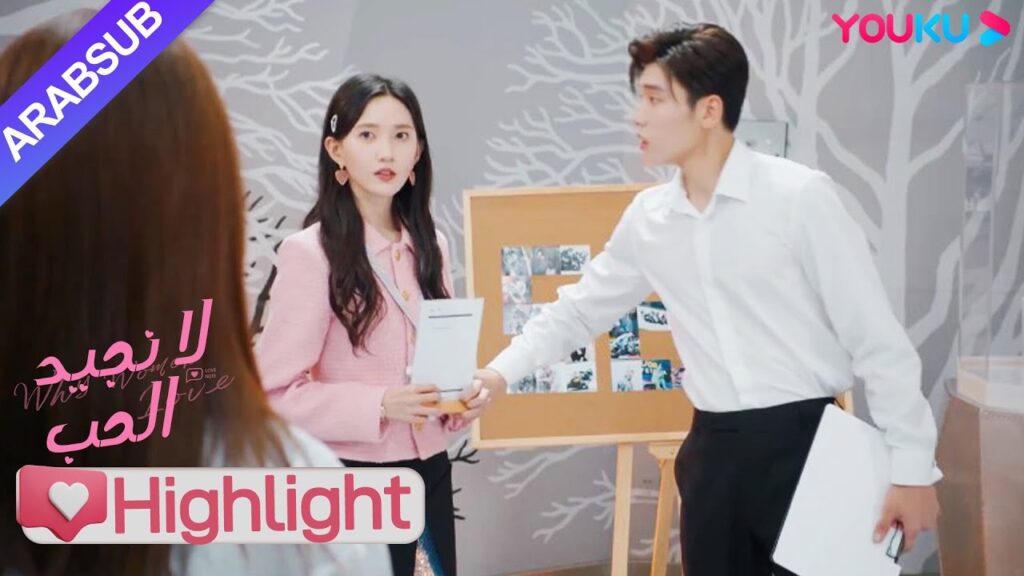 "لا نجيد الحب"｜من أجل إثارة غضب الرئيسة، أمسك الأخ الوسيم يد امرأة أخرى عن عمد!｜YOUKU