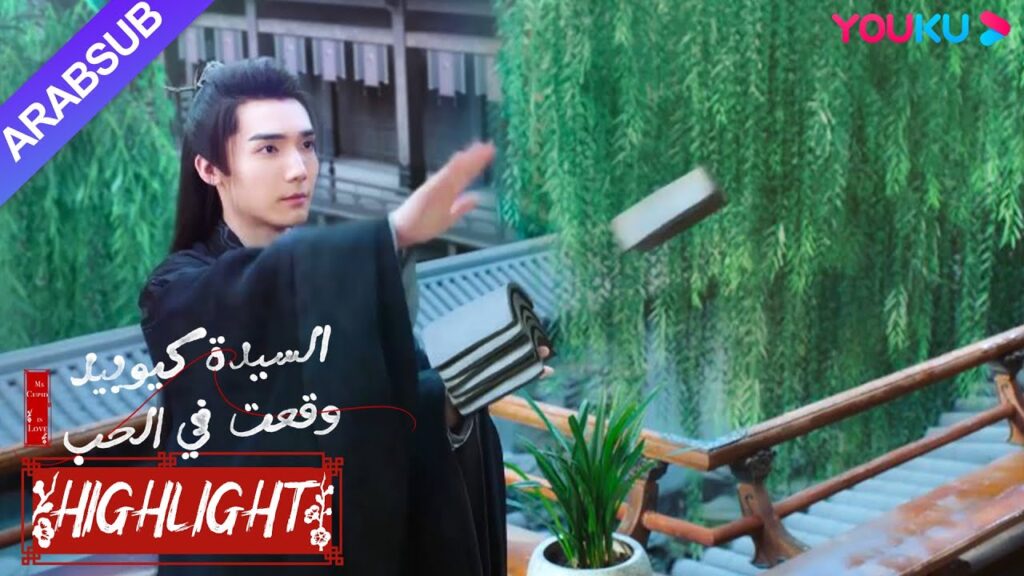 "السيدة كيوبيد وقعت في الحب"｜لا يملك الجنية مالا، فلا يسعه إلا أن يقوم بالأشغال الشاقة لسداد ديونه!