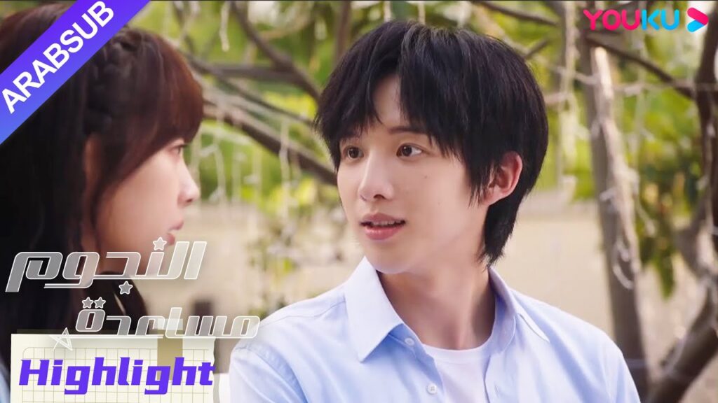 "مساعدة النجوم"｜اندلع النجم الذكر من الحب بمجرد أن اعترف بنجاحه! ؟｜YOUKU