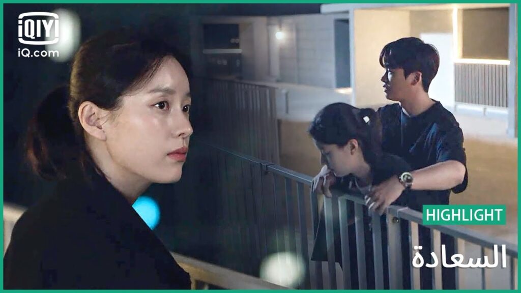 "يي هيون" يعطي الجاكيت ل "سا بوم"  | السعادة | الحلقة 6 | iQiyi Arabic