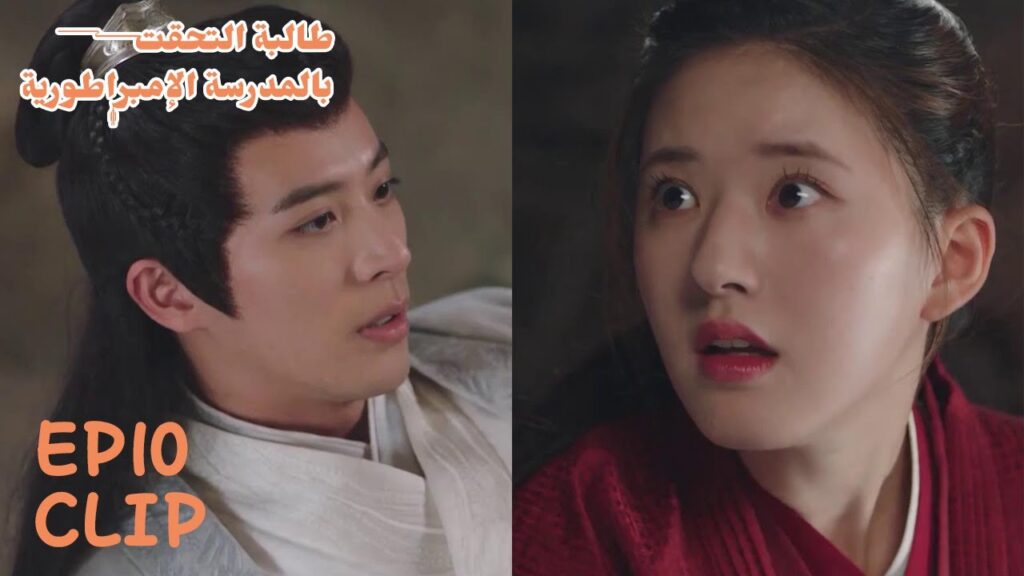 كان يريد إنقاذها لكن النتيجة كانت سيئة| مسلسل "طالبة التحقت بالمدرسة الإمبراطورية" | WeTV