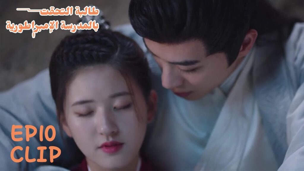 شعر بالخجل من نفسه عندما كاد يقبلها | مسلسل "طالبة التحقت بالمدرسة الإمبراطورية" | WeTV