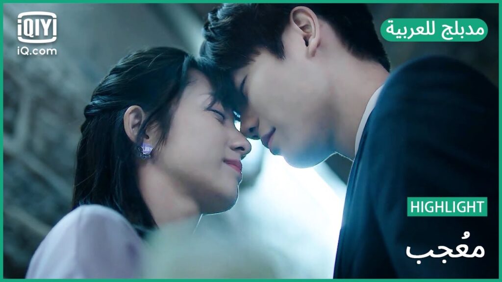 【مدبلج للعربية】 أحتاج للورود | مُعجب الحلقة 13 | iQiyi Arabic