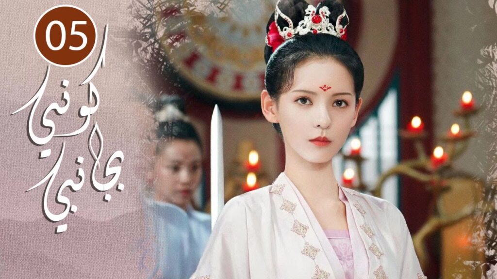 الحلقة 05 من المسلسل الرومانسي  ( كوني بجانبي |Stand By Me  ) ❤️