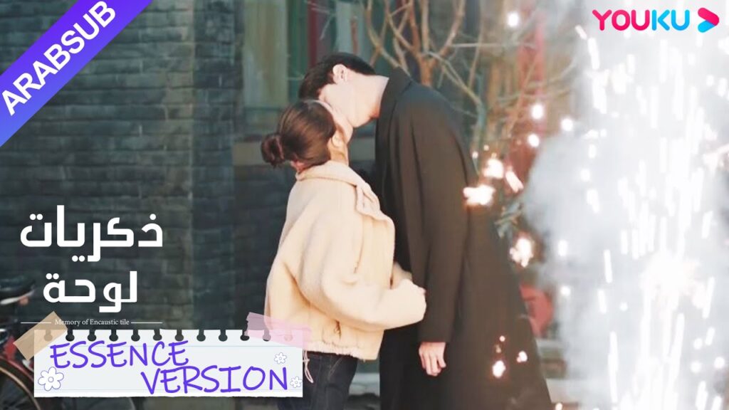 “ذكريات لوحة”|إصدار جوهر|شاو شيويه التسول للمغفرة لطيفة للغاية! لم تستطع سو نيان إلا تقبيلها!|YOUKU "ذكريات لوحة"|إصدار جوهر|شاو شيويه التسول للمغفرة لطيفة للغاية! لم تستطع سو نيان إلا تقبيلها!|YOUKU