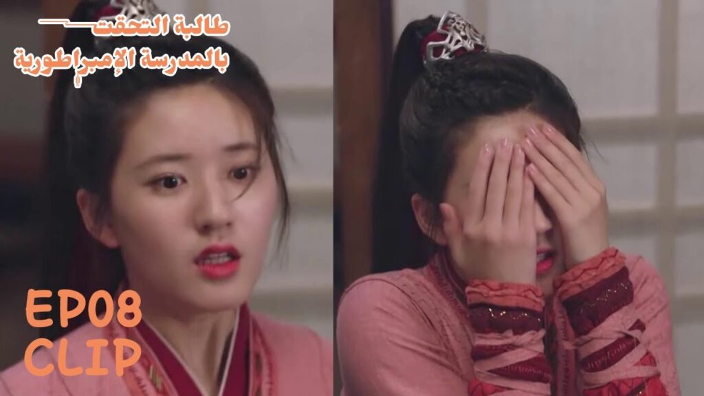 سانغ تشي تشعر بالخجل من معلمها | مسلسل "طالبة التحقت بالمدرسة الإمبراطورية" | WeTV