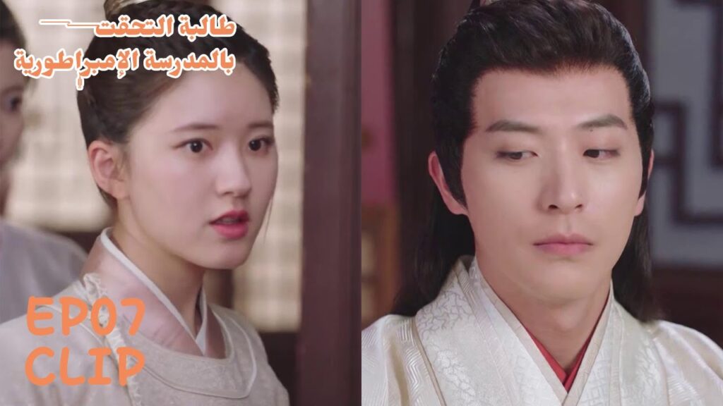 لم تتوقع أن تراه في هذا المكان! | مسلسل "طالبة التحقت بالمدرسة الإمبراطورية" | WeTV