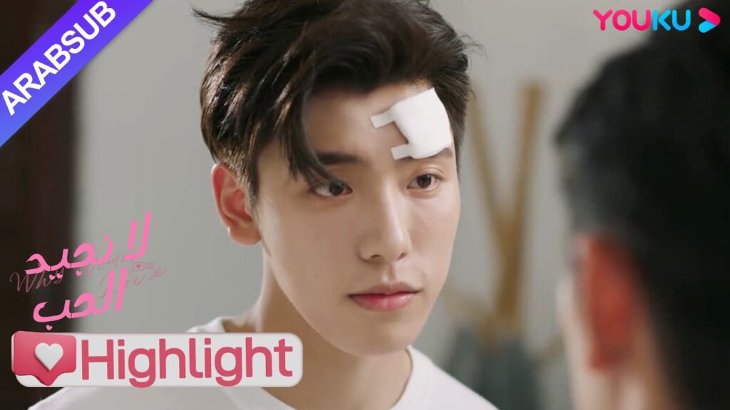 "لا نجيد الحب"｜الأخ الوسيم يعلن الحرب رسميًا على منافسته ويريد ملاحقة الرئيسة!｜YOUKU