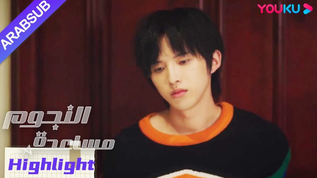 "مساعدة النجوم"｜المساعدة تغادر! النجم الذكر لا يتحملها ، وجع القلب لا يطاق!｜YOUKU