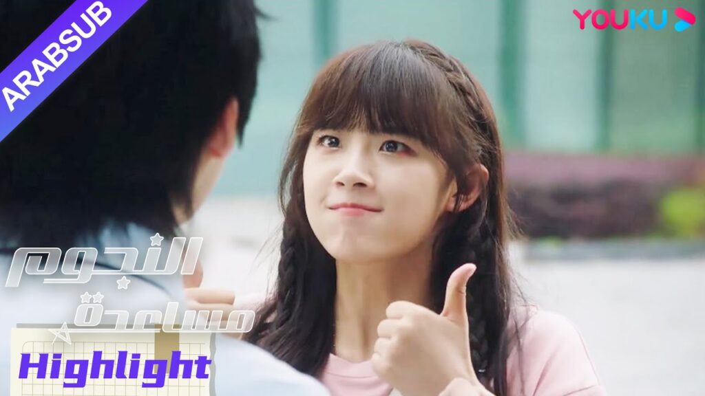 "مساعدة النجوم"｜الجهود لا تذهب سدى! أخيرًا حصل النجم الذكر على دوره المفضل!｜YOUKU