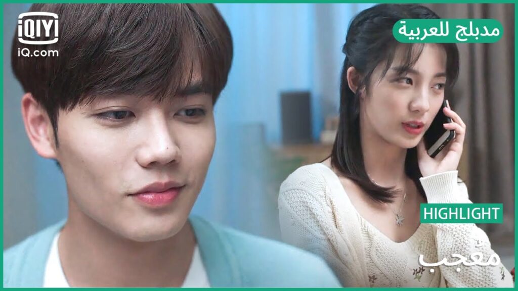 【مدبلج للعربية】 انتي ما بتعرفي الناس | مُعجب الحلقة 9 | iQiyi Arabic