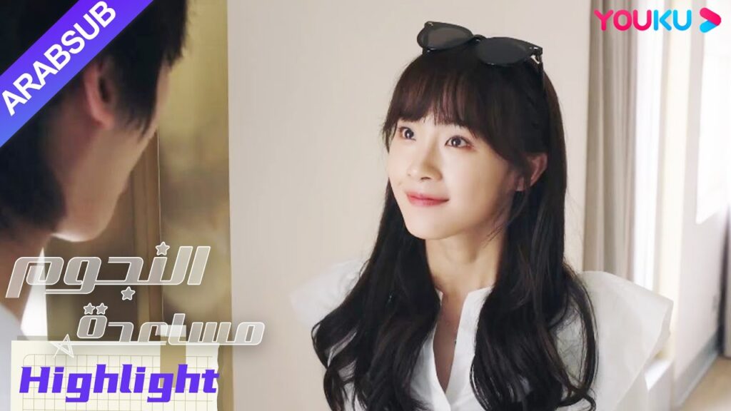 "مساعدة النجوم"｜يوم بدون فصل؟ ! تلعب المساعدة بشكل وثيق مع النجم الذكر!｜YOUKU