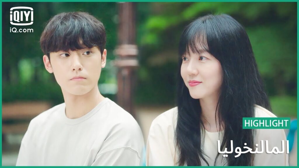 ليكى حاجة حلوة | المالنخوليا | الحلقة 4 | iQiyi Arabic ليكى حاجة حلوة | المالنخوليا | الحلقة 4 | iQiyi Arabic