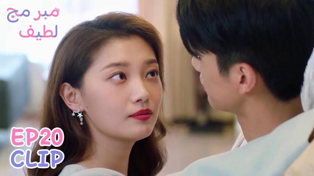 أتيت لأقضي العطلة معك! | مقطع من الحلقة 20 "مبرمج لطيف" | WeTV