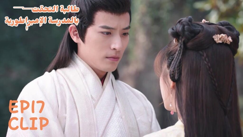 يسألها هل تريده أن يبقى أم لا وإجابتها فاجأته! | مسلسل "طالبة التحقت بالمدرسة الإمبراطورية" | WeTV