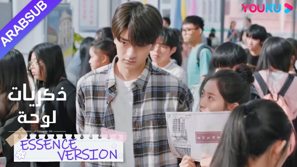 “ذكريات لوحة”|إصدار جوهر|تم استهداف شاو شيويه من قبل كبار السن؟ سو نيان غيور بشدة!|YOUKU "ذكريات لوحة"|إصدار جوهر|تم استهداف شاو شيويه من قبل كبار السن؟ سو نيان غيور بشدة!|YOUKU