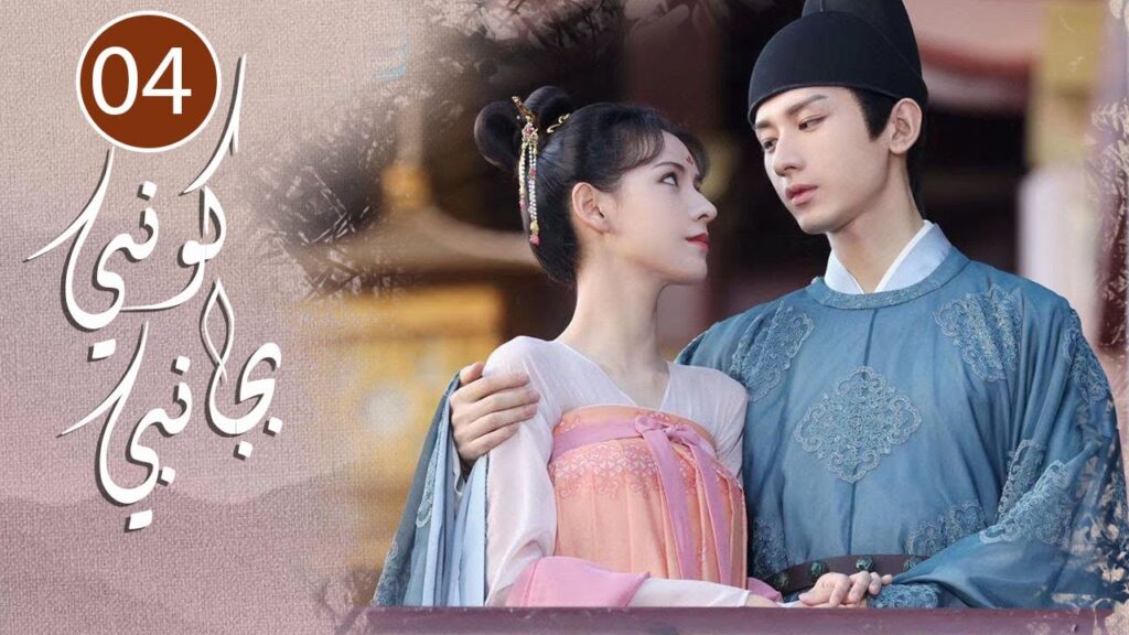 الحلقة 04 من المسلسل الرومانسي ( كوني بجانبي |Stand By Me ) ❤️ الحلقة 04 من المسلسل الرومانسي ( كوني بجانبي |Stand By Me ) ❤️