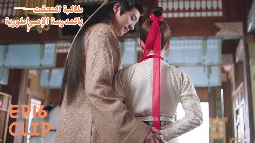 تظاهر بأنه ذاهب لرؤية طلابه لكنه ذاهب إلى حبيبته | مسلسل "طالبة التحقت بالمدرسة الإمبراطورية" | WeTV