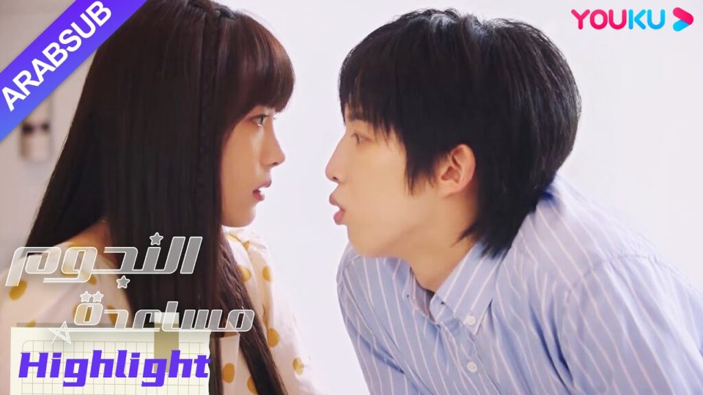 "مساعدة النجوم"｜الحياة اليومية الحلوة للنجوم والمساعدة!｜YOUKU