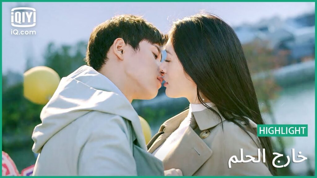 مُفاجأة لجوانجيو | خارج الحلم | الحلقة 30 | iQiyi Arabic