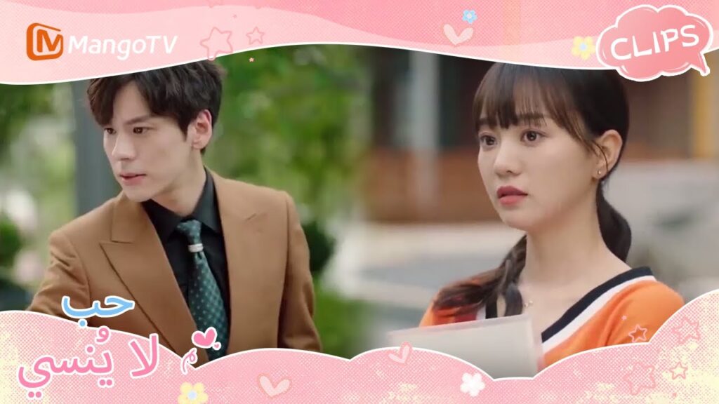 السيد هي اشترى المنزل الذي يعيش فيه تشين ييوي | Unforgettable Love | MangoTV Arabic