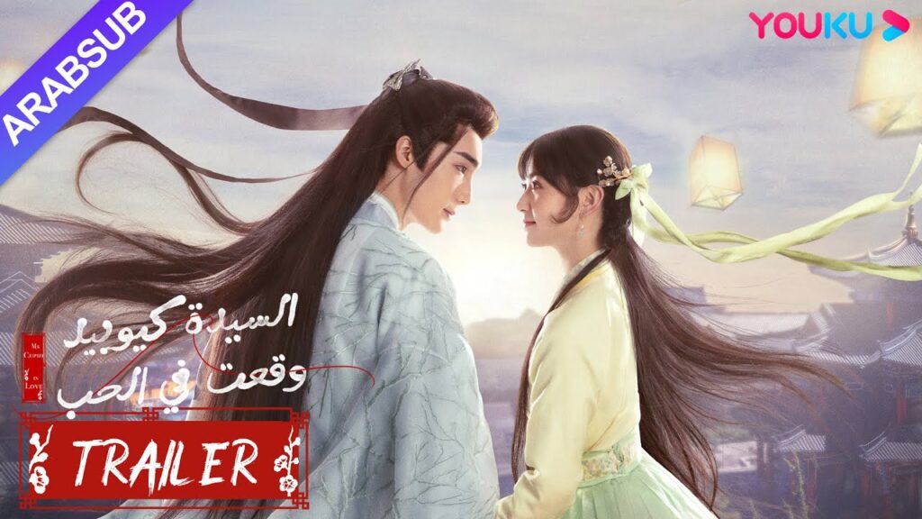 "السيدة كيوبيد وقعت في الحب"｜إنه الحب العميق المتبادل بين تساو يوي تشن وتيان شين وي｜YOUKU