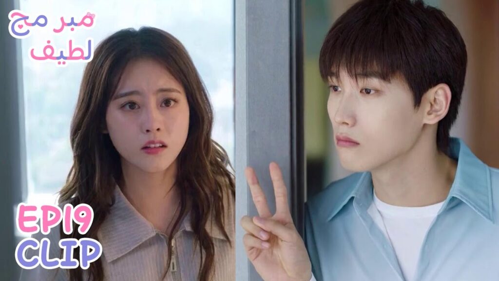 من أجل أن يكسب تعاطفها تظاهر أنه جرح نفسه | مقطع من الحلقة 19 "مبرمج لطيف" | WeTV