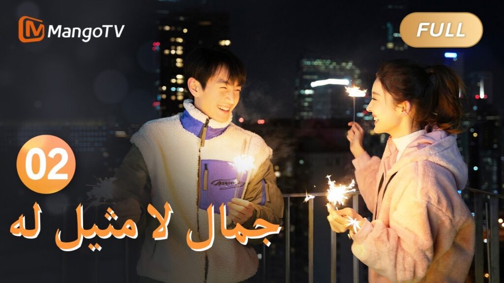 【ترجمة عربية】فقدت يو جياين مكان إقامتها | Incomparable Beauty EP02 | MangoTV Arabic