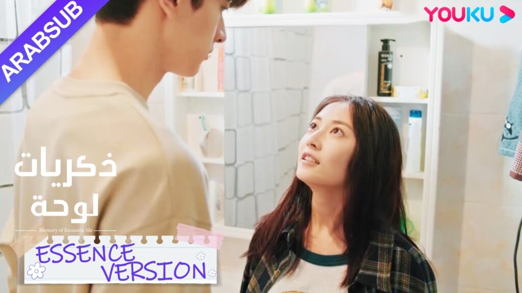 "ذكريات لوحة"｜إصدار جوهر｜من الرائع مساعدة شاو شيويه على نفخ الشعر في سو نيان!｜YOUKU