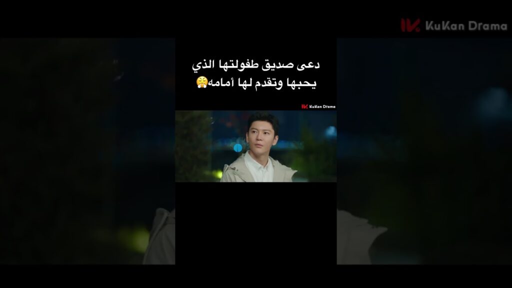 دعى صديق طفولتها الذي يحبها وتقدم لها أمامه😤#chinesedrama #loveendures #مسلسلات #cdrama #صيني