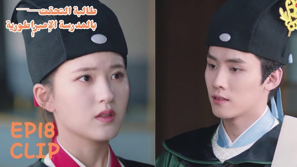 ون يوان أخيرًا يعترف بحبه لسانغ تشي | مسلسل "طالبة التحقت بالمدرسة الإمبراطورية" | WeTV