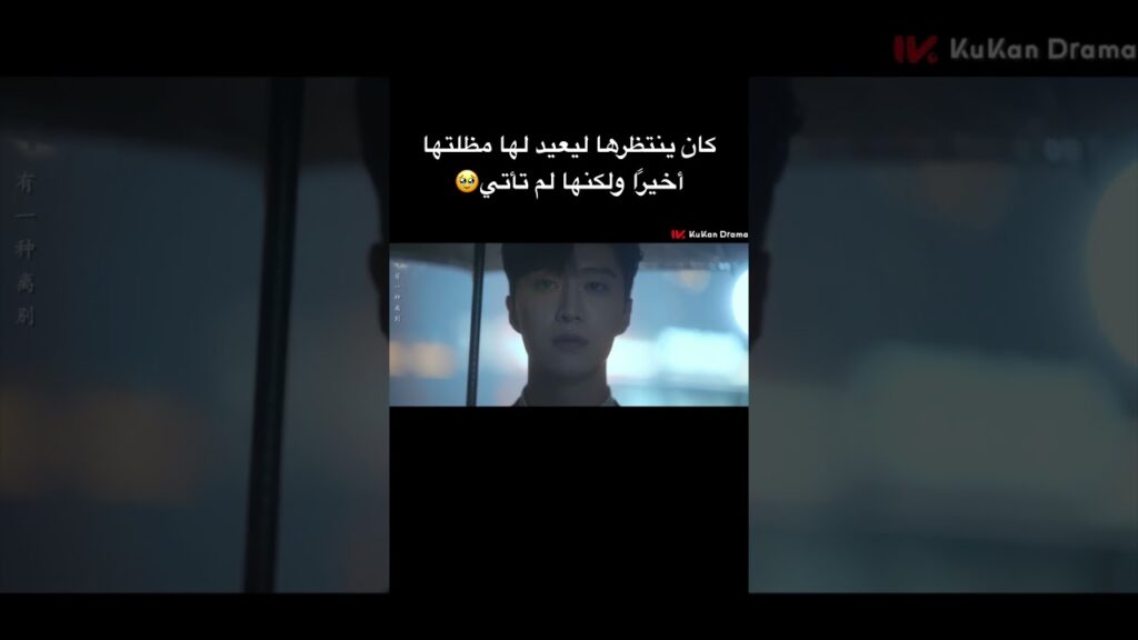 كان ينتظرها ليعيد لها مظلتها أخيرًا ولكنها لم تأتي🥹#chinesedrama #loveendures #مسلسلات #cdrama #صيني