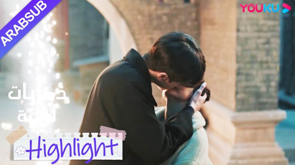 "ذكريات لوحة"｜أول قبلة حلوة لسو نيان وشياو شيويه هنا! فرق الارتفاع لطيف جدا!｜YOUKU