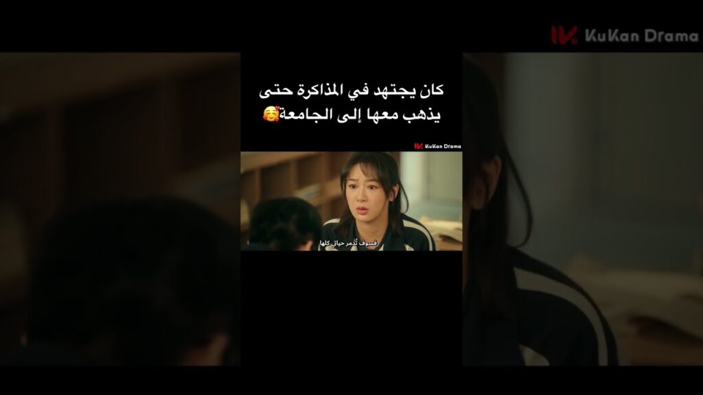 كان يجتهد في المذاكرة حتى يذهب معها إلى الجامعة🥰#chinesedrama #loveendures #مسلسلات #cdrama #صيني