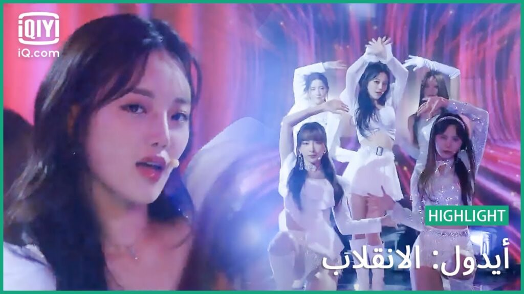 أسفل النجمة | أيدول: الانقلاب | الحلقة 4 | iQiyi Arabic أسفل النجمة | أيدول: الانقلاب | الحلقة 4 | iQiyi Arabic