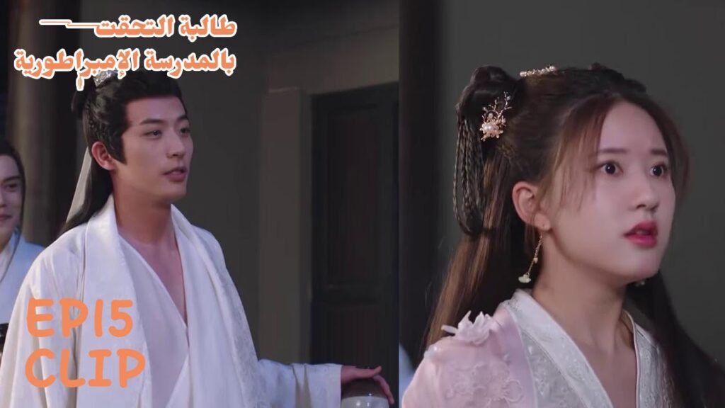 أول مرة تراه في هذا الوضع! شعرت بالخجل منه | مسلسل "طالبة التحقت بالمدرسة الإمبراطورية" | WeTV