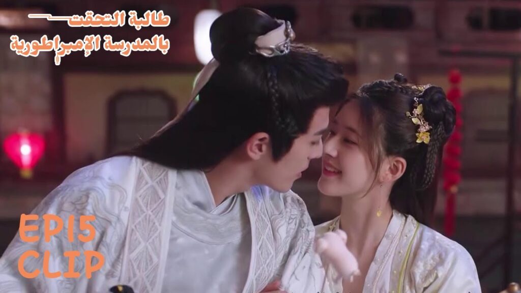 اتفقا على أن لتقيا ليخرجا في موعد رومانسي | مسلسل "طالبة التحقت بالمدرسة الإمبراطورية" | WeTV