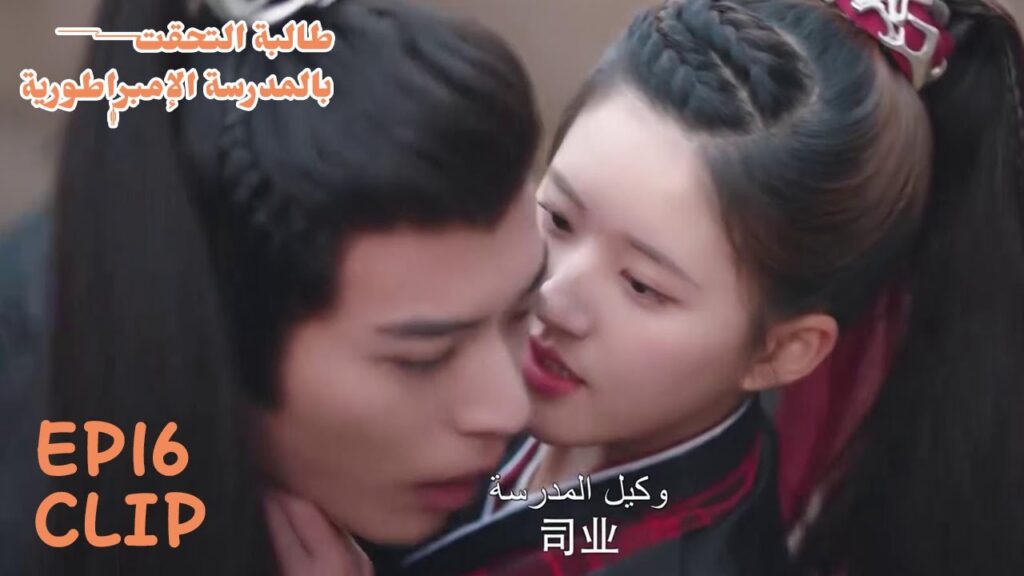 تلقى طعنة من أجل حمايتها | مسلسل "طالبة التحقت بالمدرسة الإمبراطورية" | WeTV