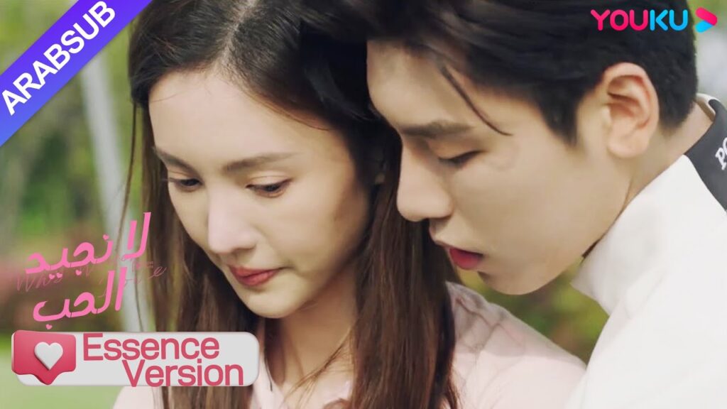 "لا نجيد الحب"｜إصدار جوهر｜الأخ الأصغر الوسيم يعلم شخصيا الرئيسة أن تلعب الجولف!｜YOUKU