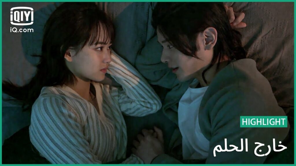 اخترت مواجهة قدري | خارج الحلم | الحلقة 28 | iQiyi Arabic